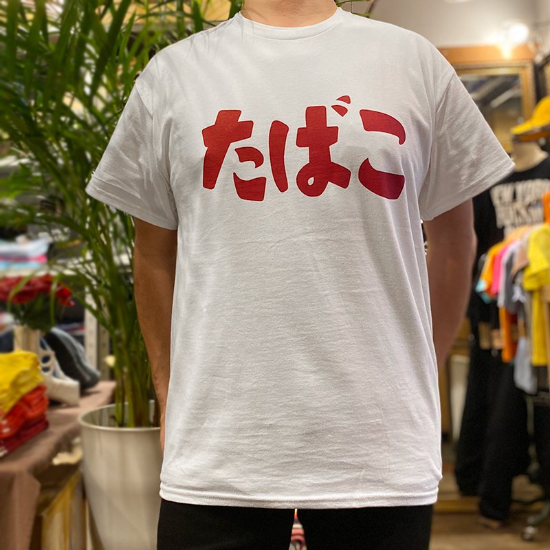 画像2: たばこ Tシャツ (WHITE/RED) (2)