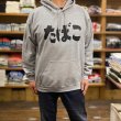 画像2: たばこ TOBACCO HOODIE (HEATHER GREY) (2)