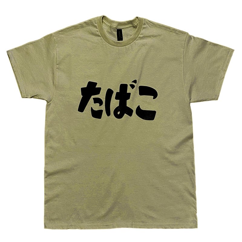 画像1: たばこ Tシャツ (PRAIRIE DUST/BLACK) (1)