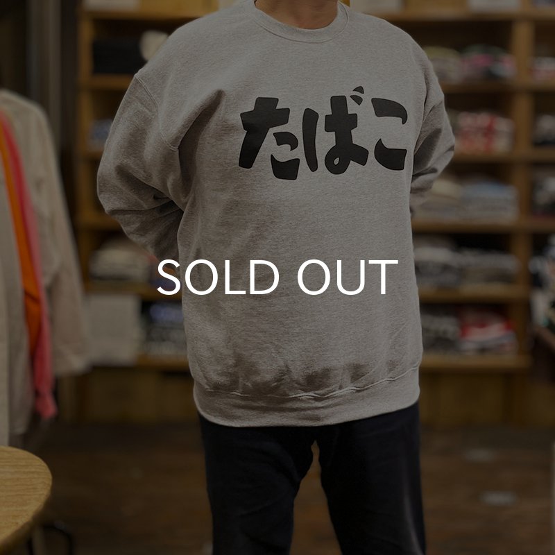 画像1: たばこ TOBACCO CREWNECK (ASH) (1)
