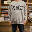 画像1: たばこ TOBACCO CREWNECK (HEATHER GREY) (1)