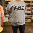 画像2: たばこ TOBACCO CREWNECK (HEATHER GREY) (2)