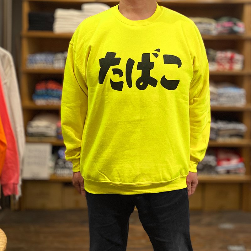 画像1: たばこ TOBACCO CREWNECK (SAFETY GREEN) (1)