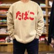 画像1: たばこ CREWNECK SWEAT SHIRTS (SAND) (1)