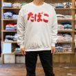 画像6: たばこ CREWNECK SWEAT SHIRTS (WHITE) (6)
