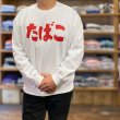 画像5: たばこ CREWNECK SWEAT SHIRTS (WHITE) (5)