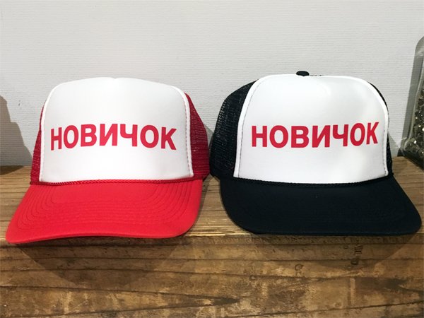 画像1: 【50%OFF】NOVICHOK / MESH CAP (RUSSIAN) (1)