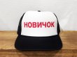 画像3: 【50%OFF】NOVICHOK / MESH CAP (RUSSIAN) (3)