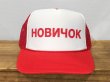 画像2: 【50%OFF】NOVICHOK / MESH CAP (RUSSIAN) (2)