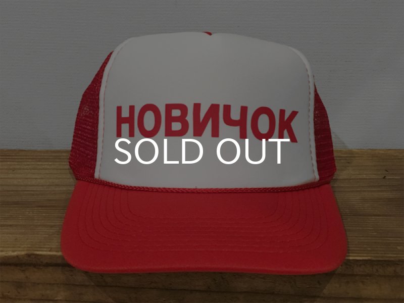 画像2: 【50%OFF】NOVICHOK / MESH CAP (RUSSIAN) (2)