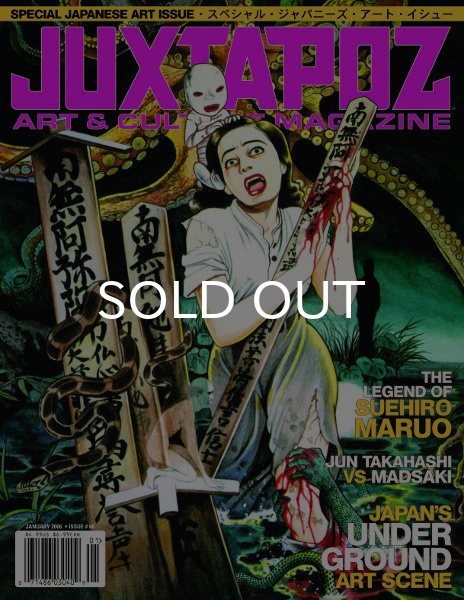 画像1: JUXTAPOZ / MAGAZINE 2006年1月号 #60 SP JAPANESE ART ISSUE (1)