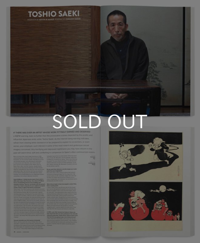 画像5: JUXTAPOZ / MAGAZINE 2014年3月号 #158 (5)