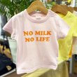 画像4: NO MILK NO LIFE キッズTシャツ / (LIGHT PINK/ORANGE) (4)