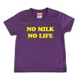 画像1: NO MILK NO LIFE キッズTシャツ / (VIOLET PURPLE/YELLOW) (1)